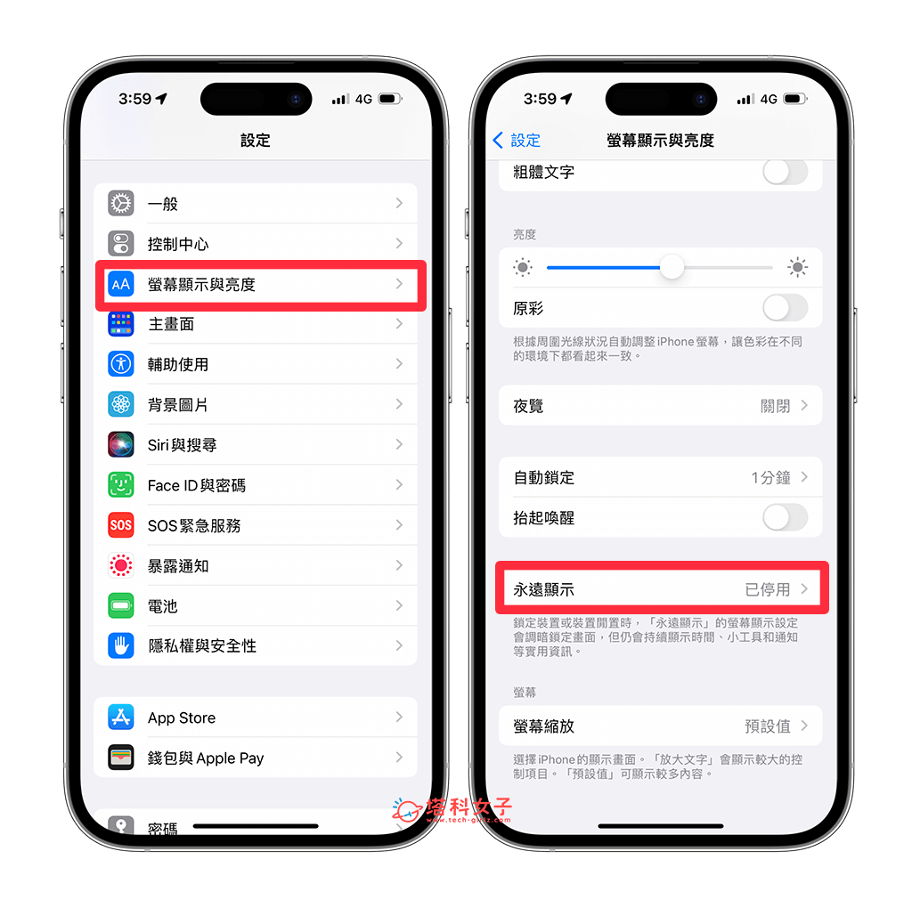 iPhone 永远显示隐藏壁纸与通知，随显更省电更保护隐私 (iOS16.2) 第3张