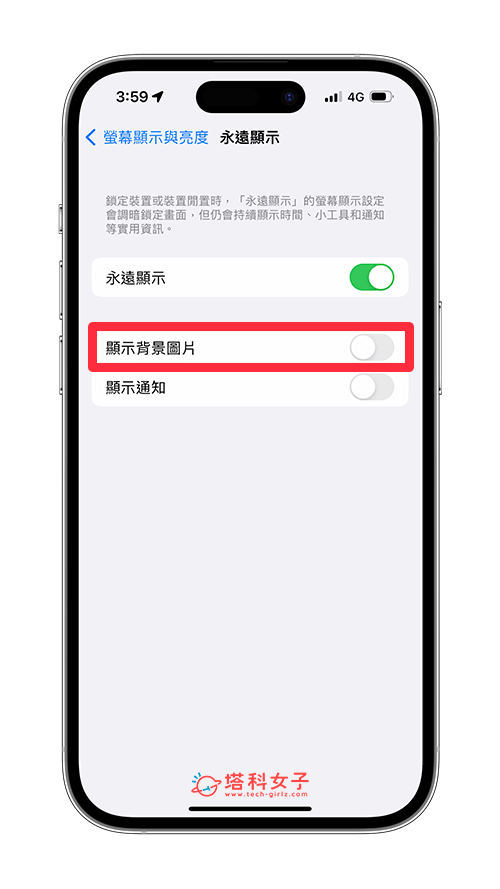 iPhone 永远显示隐藏壁纸与通知，随显更省电更保护隐私 (iOS16.2) 第4张