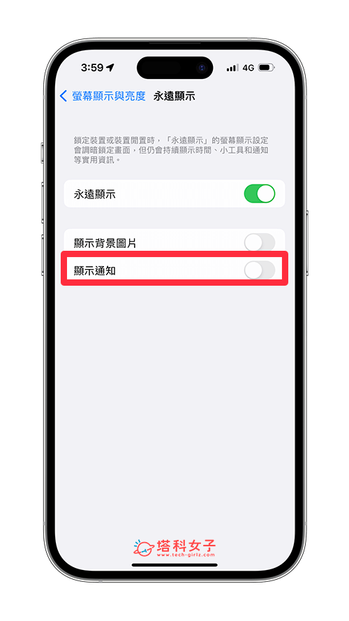 iPhone 永远显示隐藏壁纸与通知，随显更省电更保护隐私 (iOS16.2) 第6张