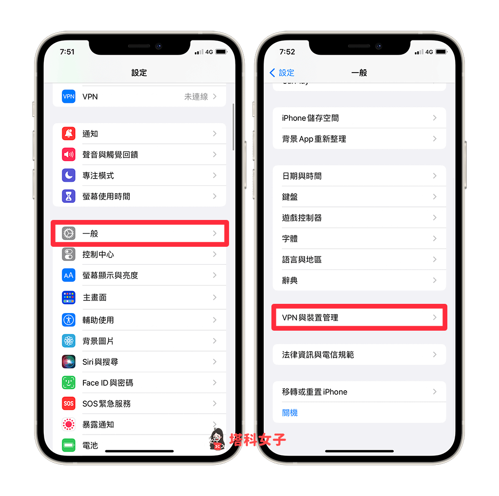 iPhone 无法检查更新项目怎么办？8 个解决方法提供给你！ 第3张