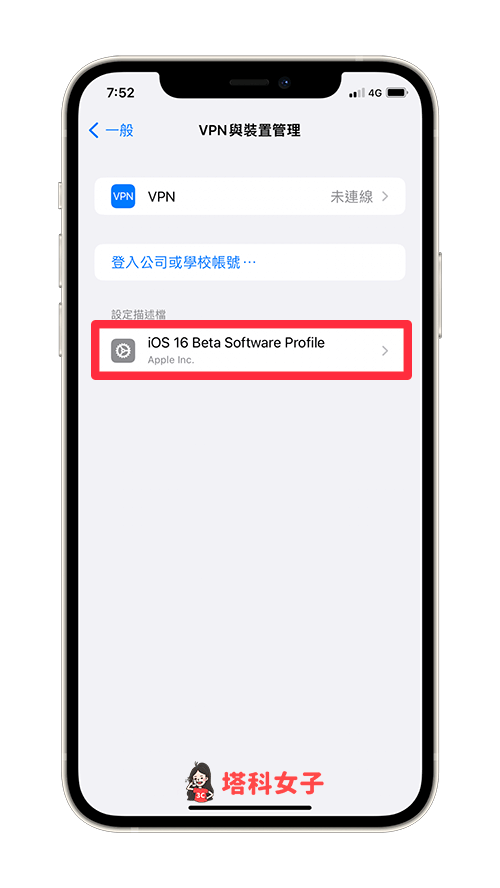 iPhone 无法检查更新项目怎么办？8 个解决方法提供给你！ 第4张