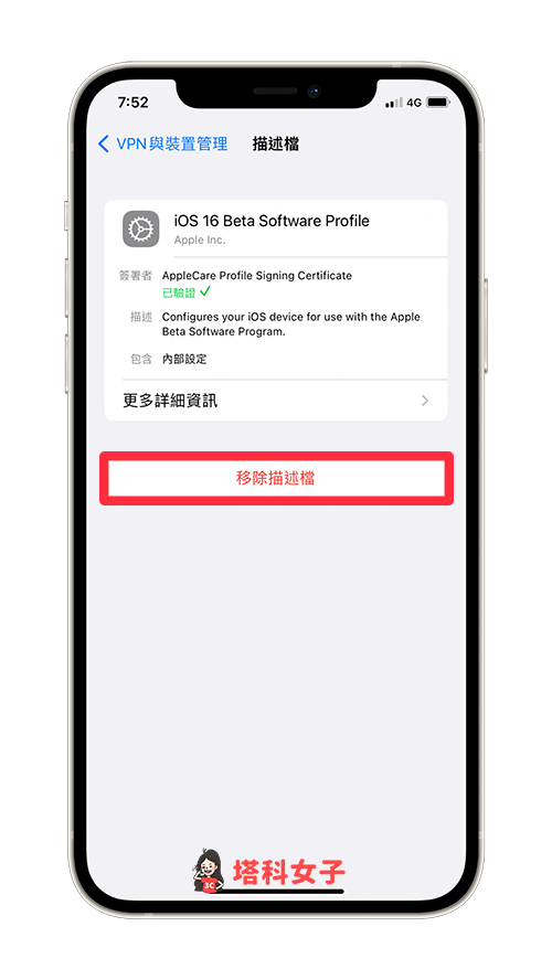 iPhone 无法检查更新项目怎么办？8 个解决方法提供给你！ 第5张