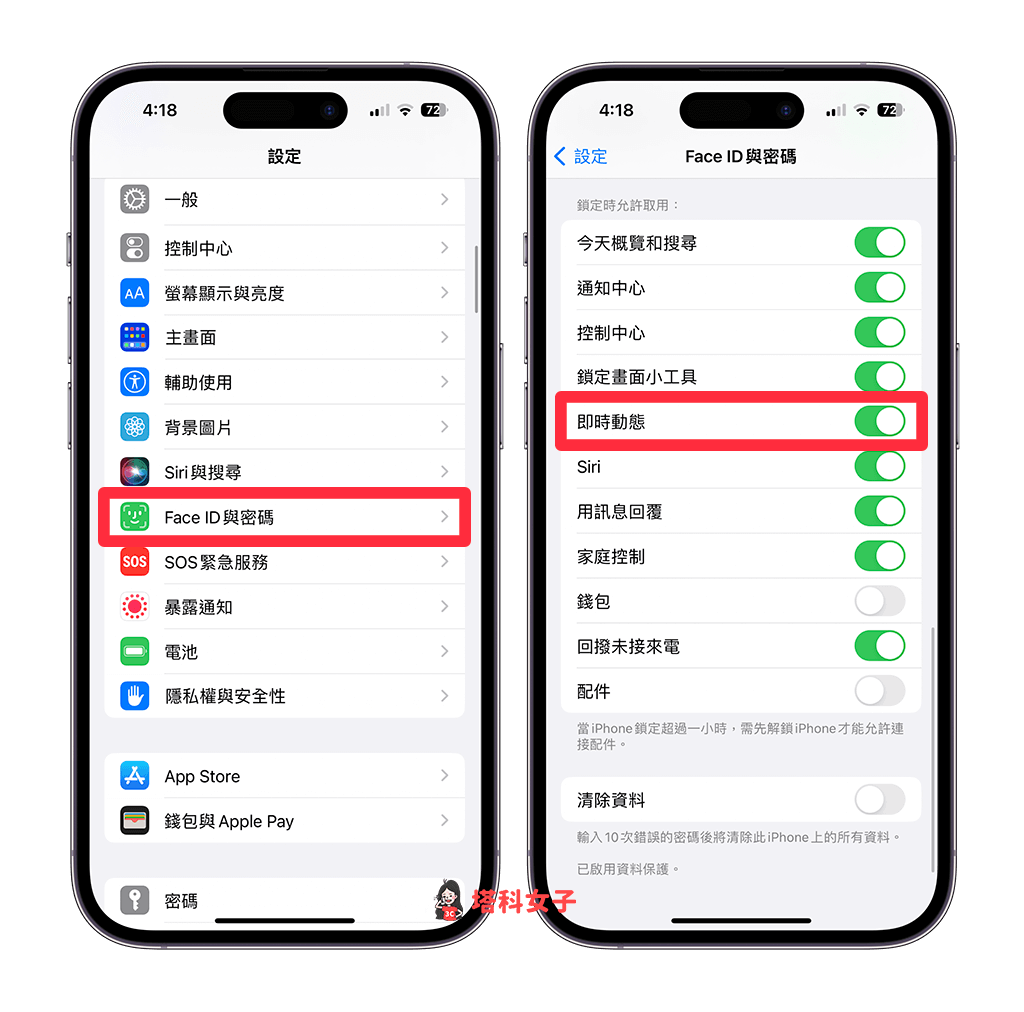iPhone 即时动态怎么用？支援 App 有哪些？完整教程 第4张