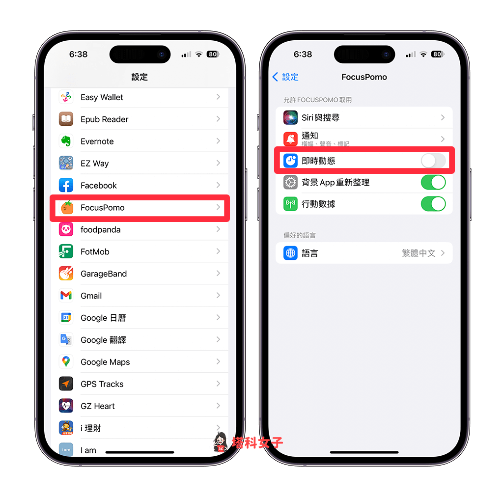 iPhone 即时动态怎么用？支援 App 有哪些？完整教程 第9张