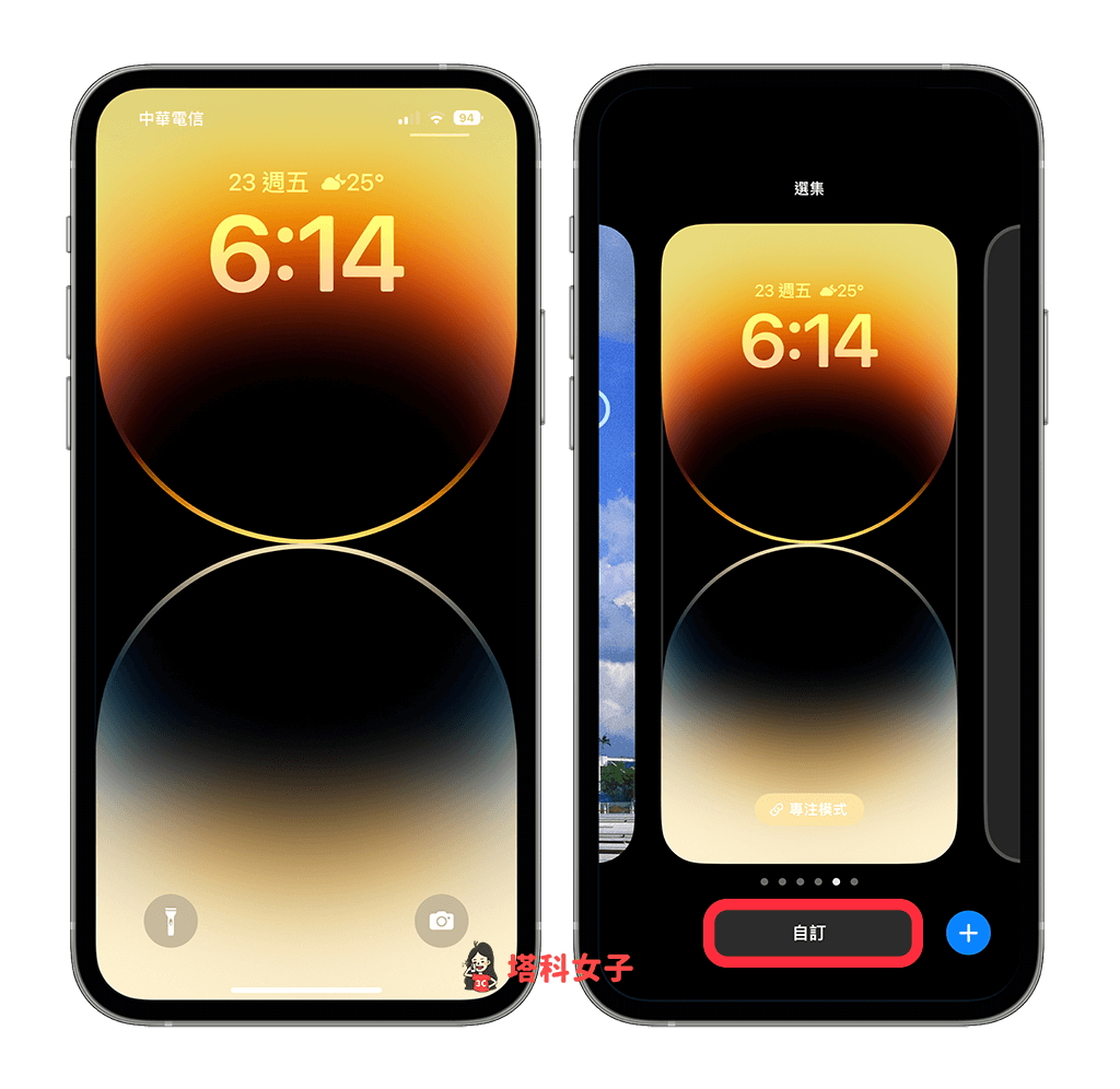 iPhone 锁定桌面电池小工具设置教程，在锁屏显示电量百分比 第2张