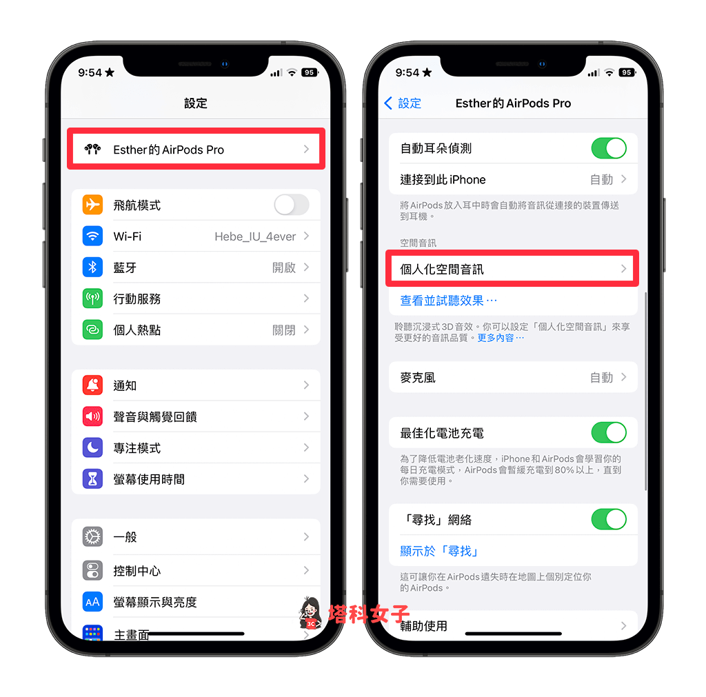 AirPods 个人化空间音讯怎么用？享受沈浸式 3D 环绕音效体验 (iOS16) 第2张
