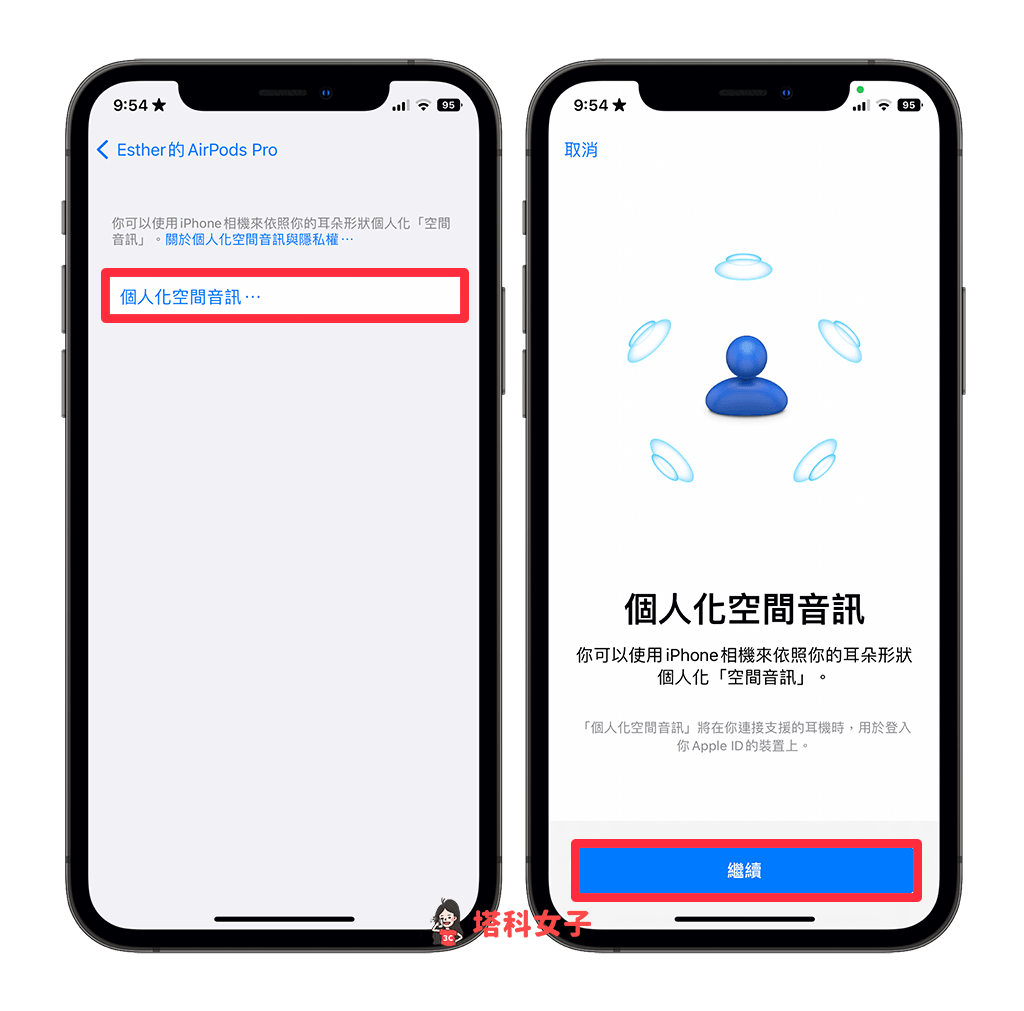 AirPods 个人化空间音讯怎么用？享受沈浸式 3D 环绕音效体验 (iOS16) 第3张