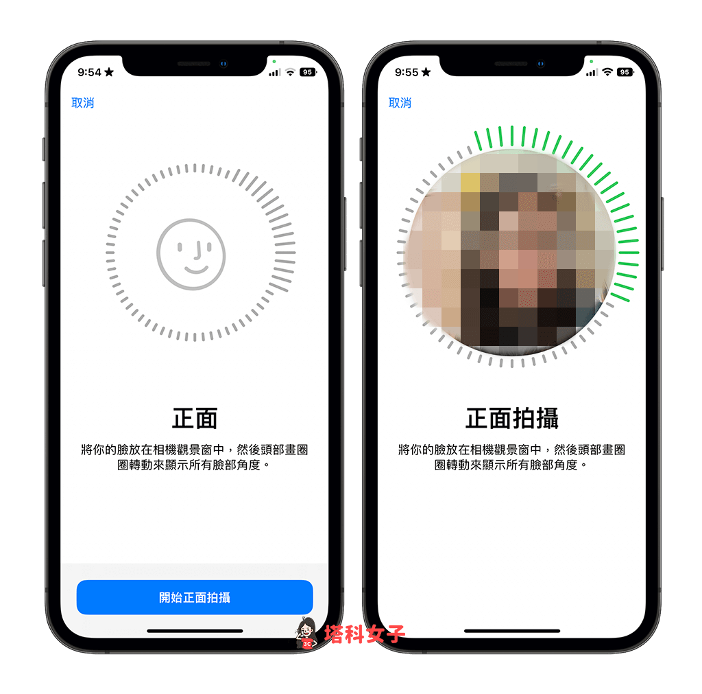 AirPods 个人化空间音讯怎么用？享受沈浸式 3D 环绕音效体验 (iOS16) 第4张