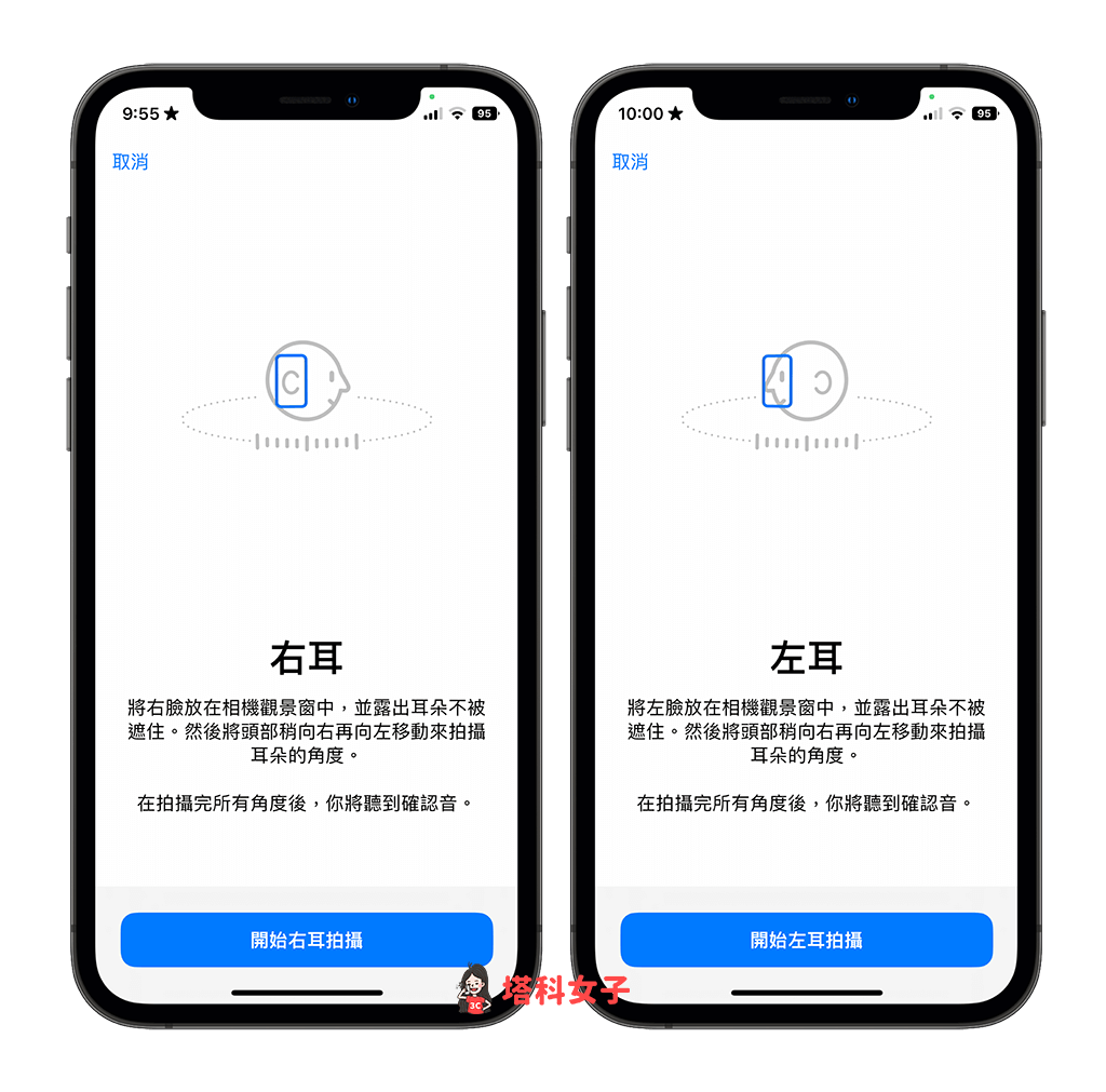 AirPods 个人化空间音讯怎么用？享受沈浸式 3D 环绕音效体验 (iOS16) 第5张