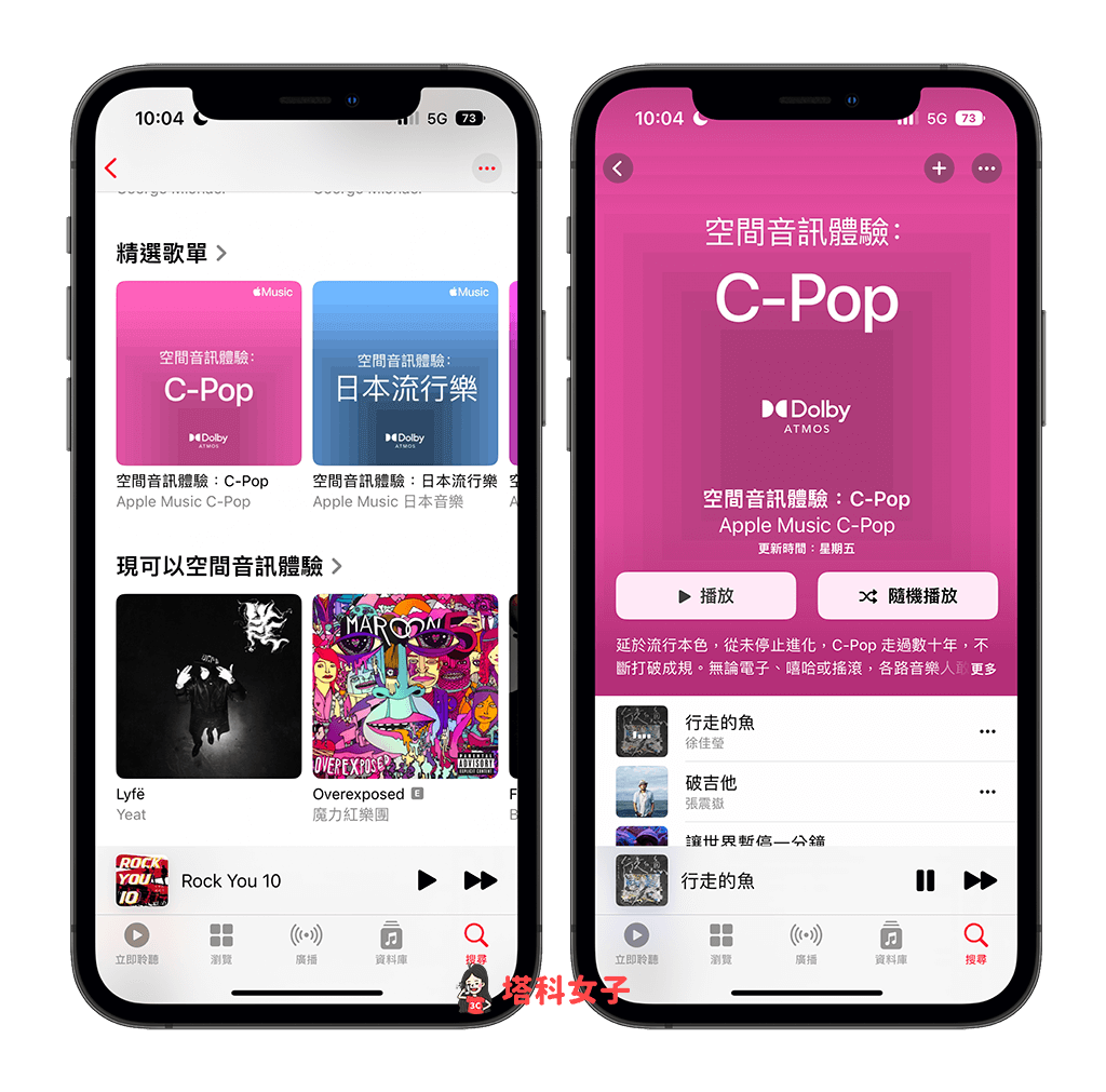 AirPods 个人化空间音讯怎么用？享受沈浸式 3D 环绕音效体验 (iOS16) 第7张
