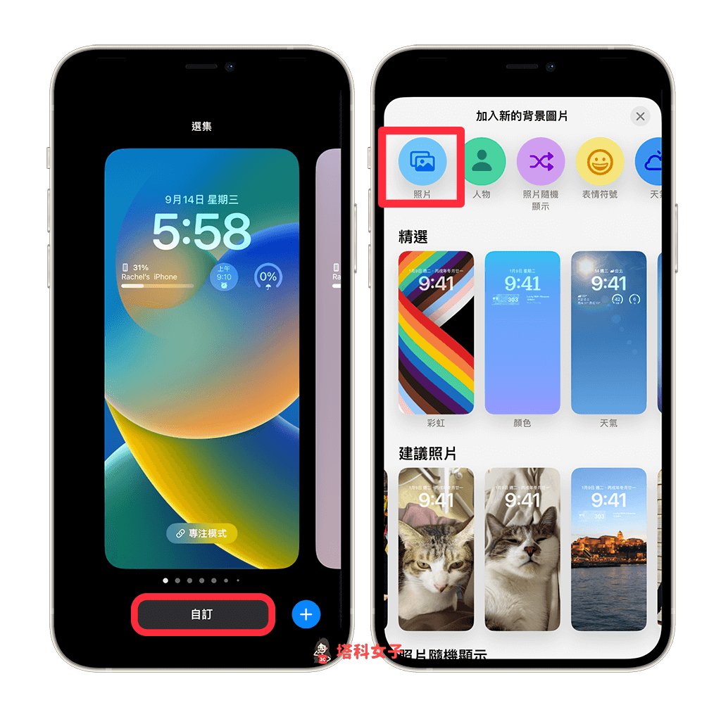 iPhone 锁定画面景深效果怎么用？让锁屏壁纸主体遮住时间 第2张