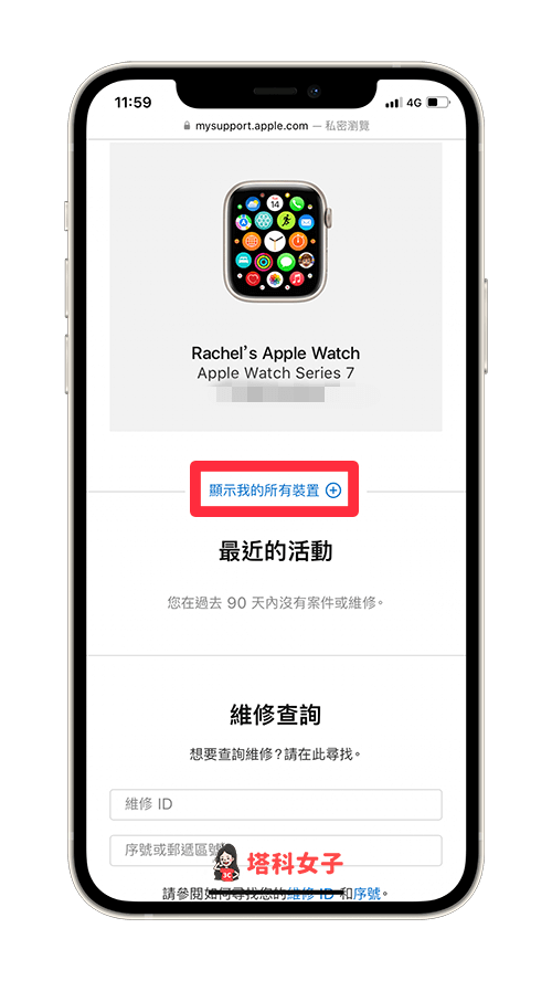 iPhone 购买时间查询教程，3 步骤查看 购买日期是什么时候 第3张