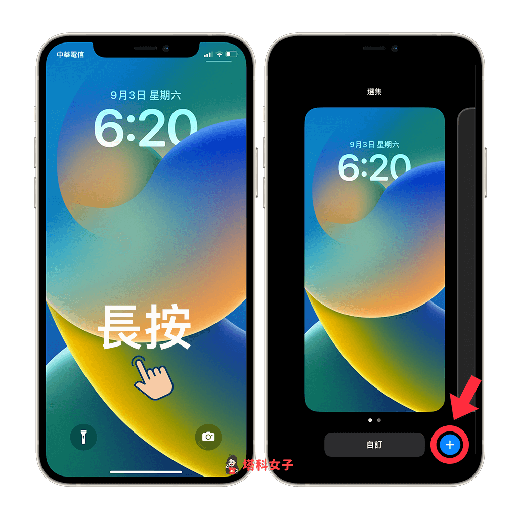 iPhone 锁定壁纸自动更换教程，让锁屏随机显示照片 (iOS 16) 第2张