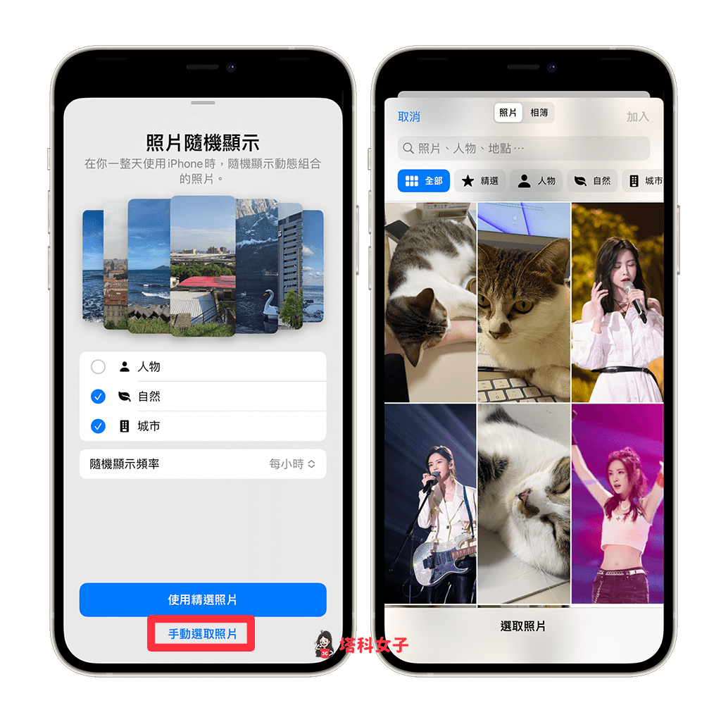 iPhone 锁定壁纸自动更换教程，让锁屏随机显示照片 (iOS 16) 第4张