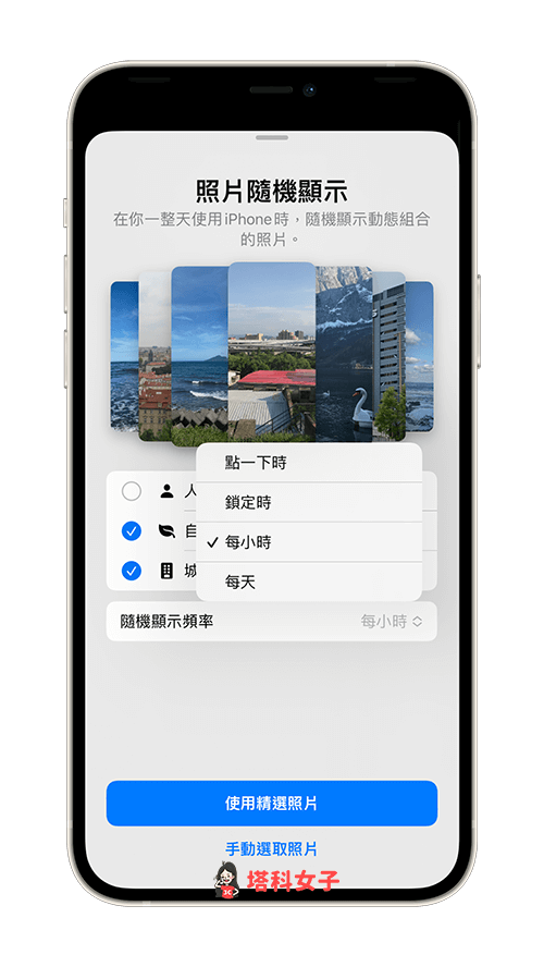 iPhone 锁定壁纸自动更换教程，让锁屏随机显示照片 (iOS 16) 第5张