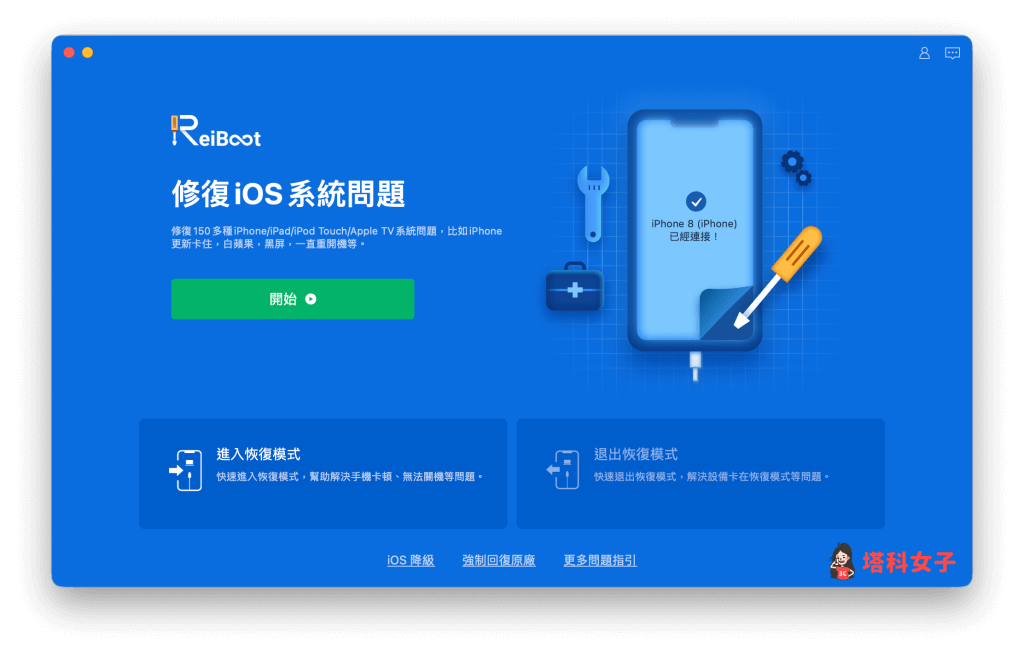 iPhone白苹果一直闪？3 招解决 iPhone卡在开机画面的错误 第2张