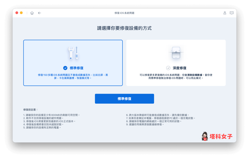 iPhone白苹果一直闪？3 招解决 iPhone卡在开机画面的错误 第3张