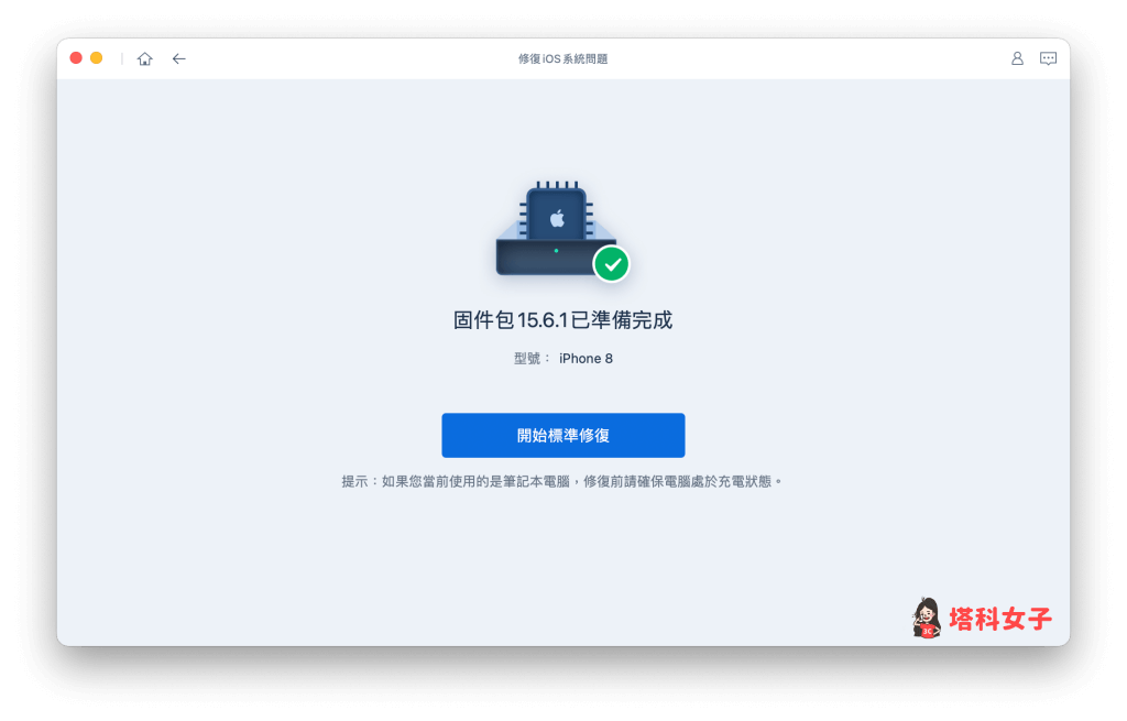 iPhone白苹果一直闪？3 招解决 iPhone卡在开机画面的错误 第5张