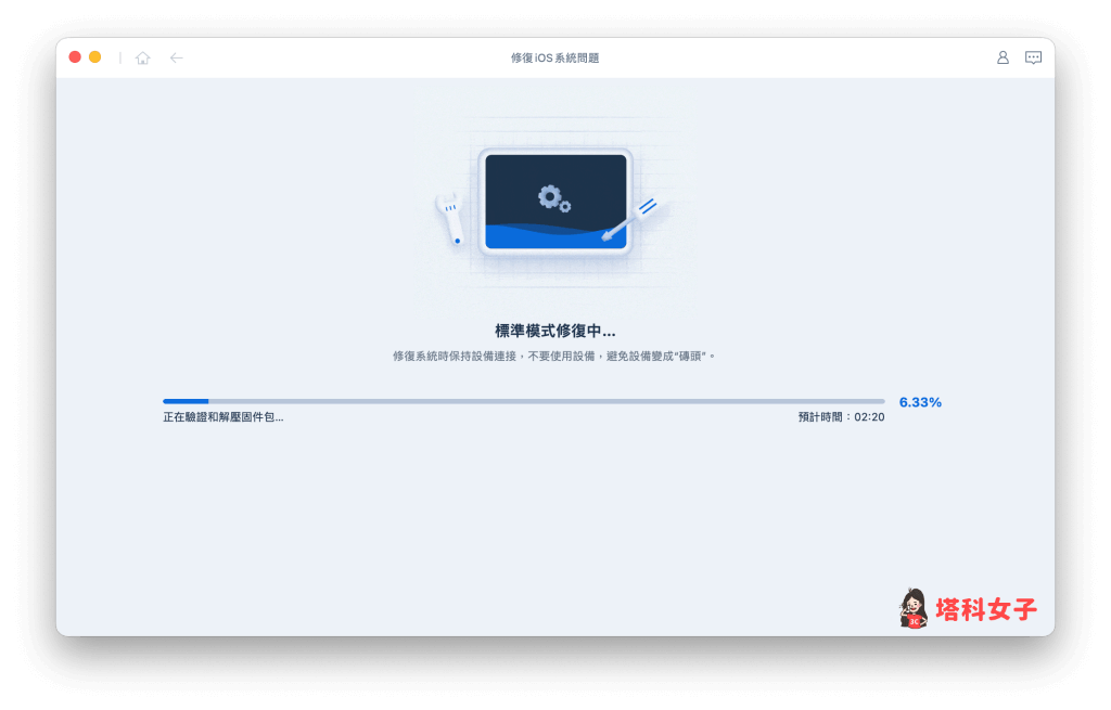 iPhone白苹果一直闪？3 招解决 iPhone卡在开机画面的错误 第6张
