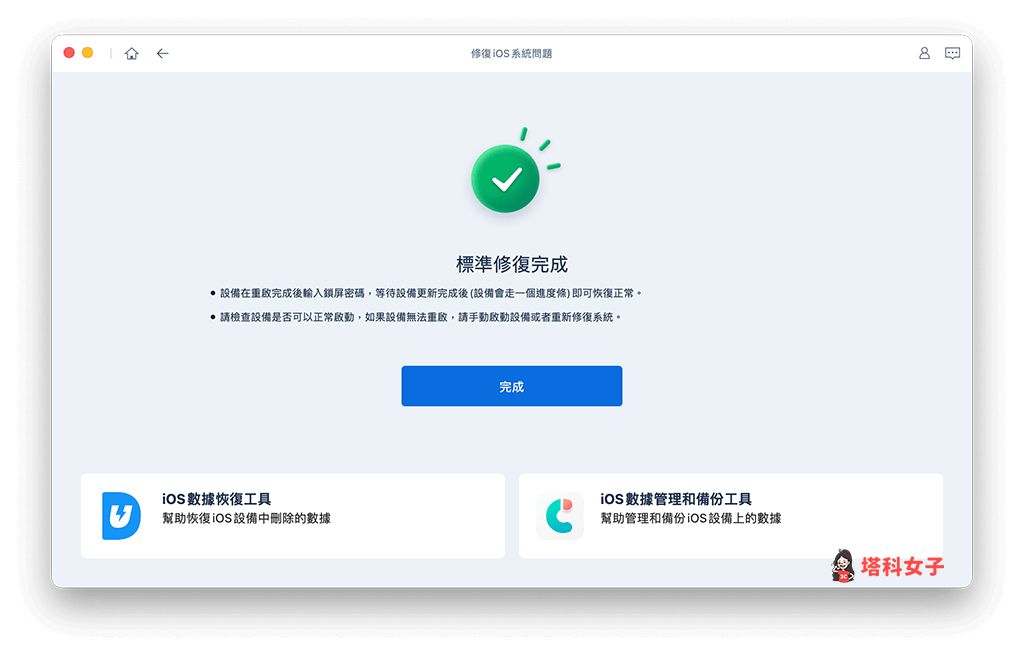 iPhone白苹果一直闪？3 招解决 iPhone卡在开机画面的错误 第7张