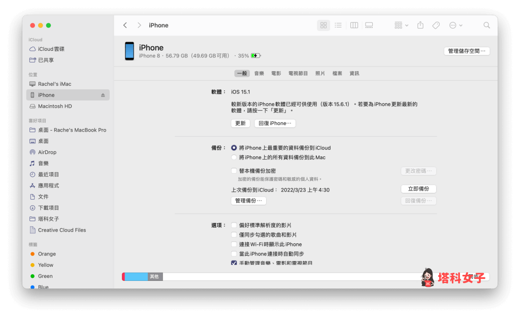 iPhone白苹果一直闪？3 招解决 iPhone卡在开机画面的错误 第9张