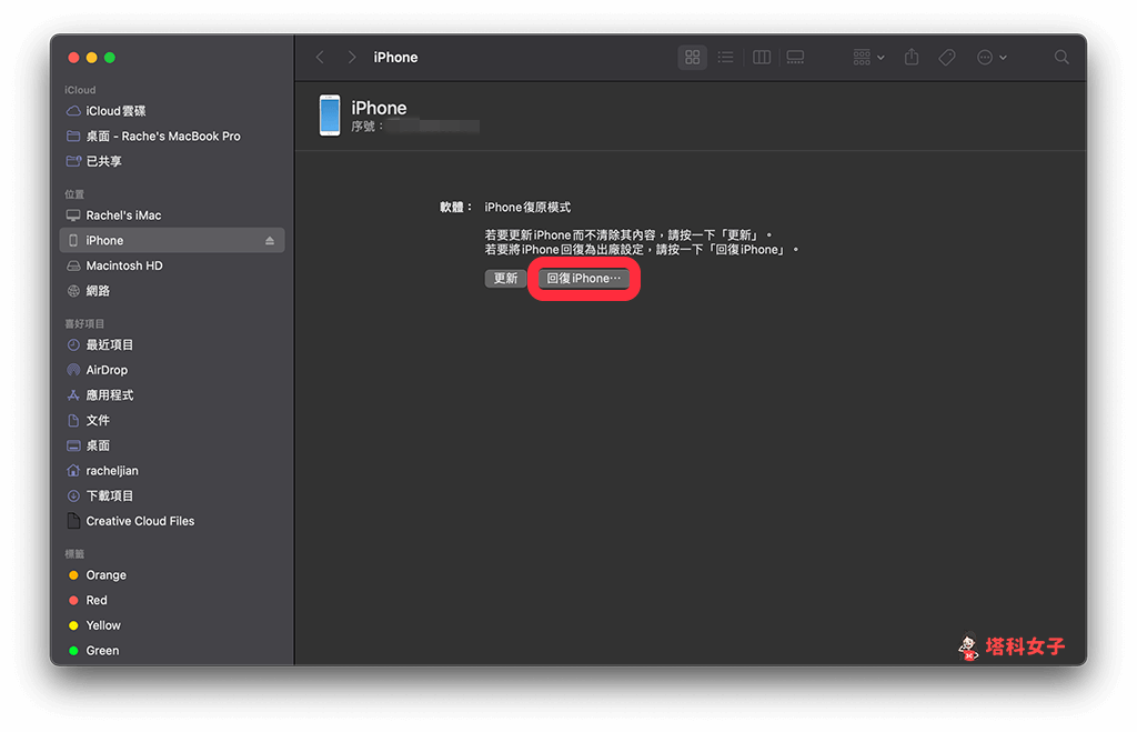 iPhone白苹果一直闪？3 招解决 iPhone卡在开机画面的错误 第10张