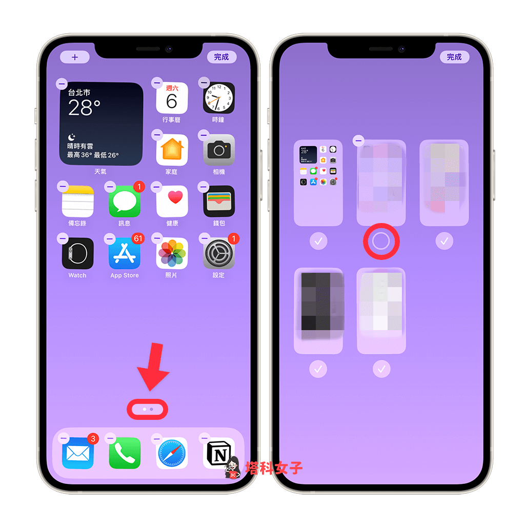 iPhone 隐藏 App 还原教程，3 招找出并恢复所有隐藏 第2张