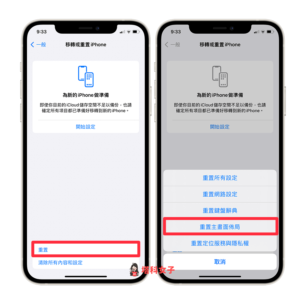 iPhone 隐藏 App 还原教程，3 招找出并恢复所有隐藏 第4张