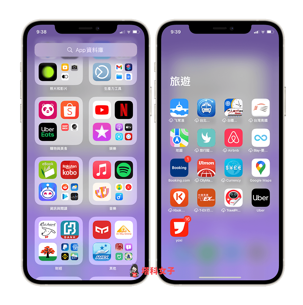 iPhone 隐藏 App 还原教程，3 招找出并恢复所有隐藏 第5张