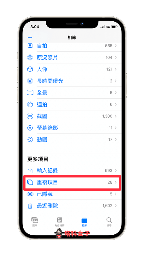 iPhone 重複照片删除清理教程，iOS 16 一次批量删除重複照片 第2张