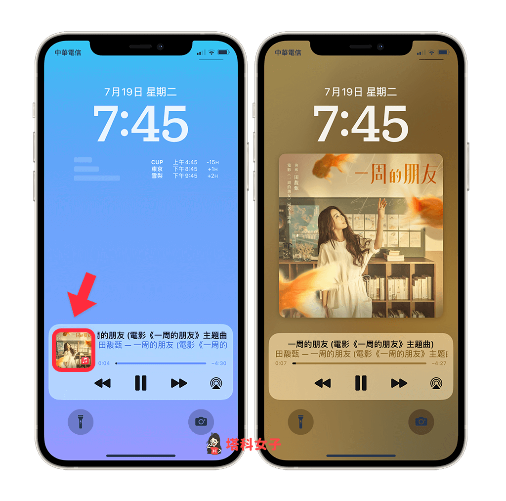 iPhone 锁定画面音乐全萤幕播放器怎么用？iOS 16 支援锁屏满版音乐 第3张