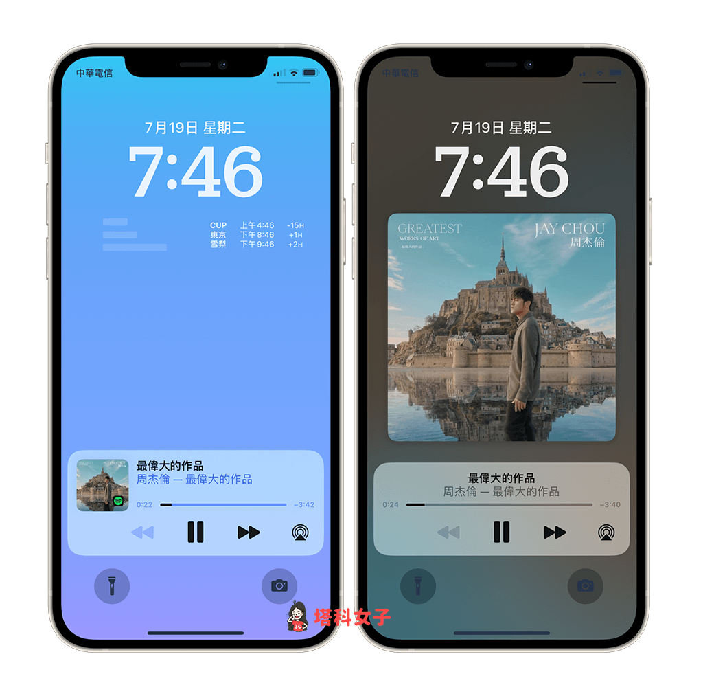 iPhone 锁定画面音乐全萤幕播放器怎么用？iOS 16 支援锁屏满版音乐 第4张