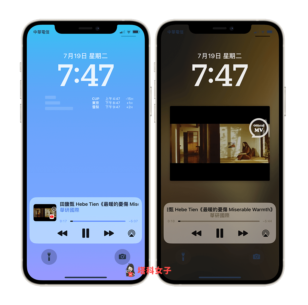 iPhone 锁定画面音乐全萤幕播放器怎么用？iOS 16 支援锁屏满版音乐 第5张