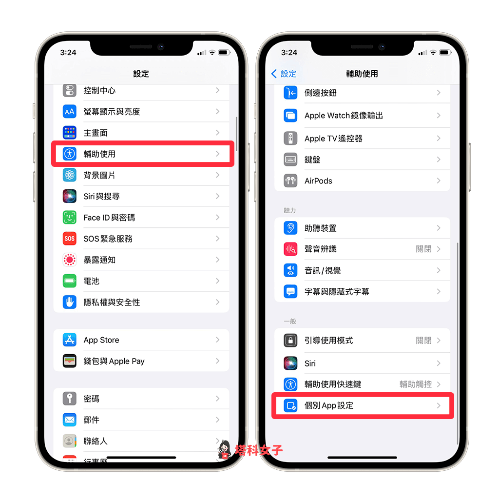 Apple Music 歌词白色背景设置教程，快速改成极简模式 第3张