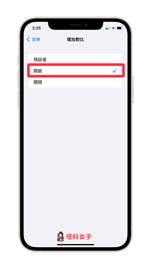 Apple Music 歌词白色背景设置教程，快速改成极简模式 第6张