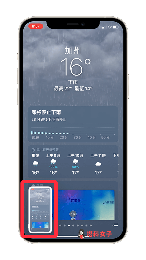 iPhone 局部放大及局部截图怎么用？iPhone 照片放大镜使用教程！ 第7张