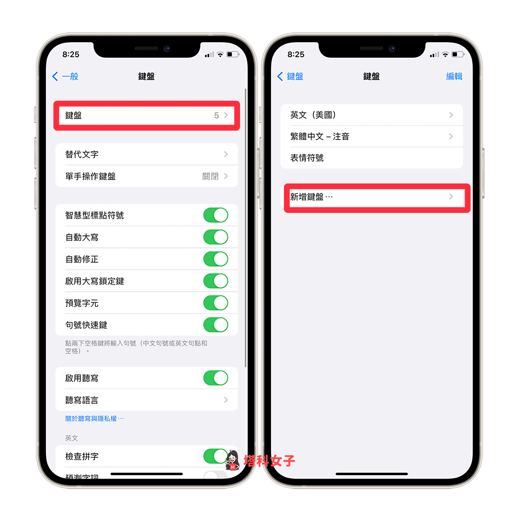 iPhone 键盘背景 App《彩色字体键盘》免费更改键盘颜色主题 第3张