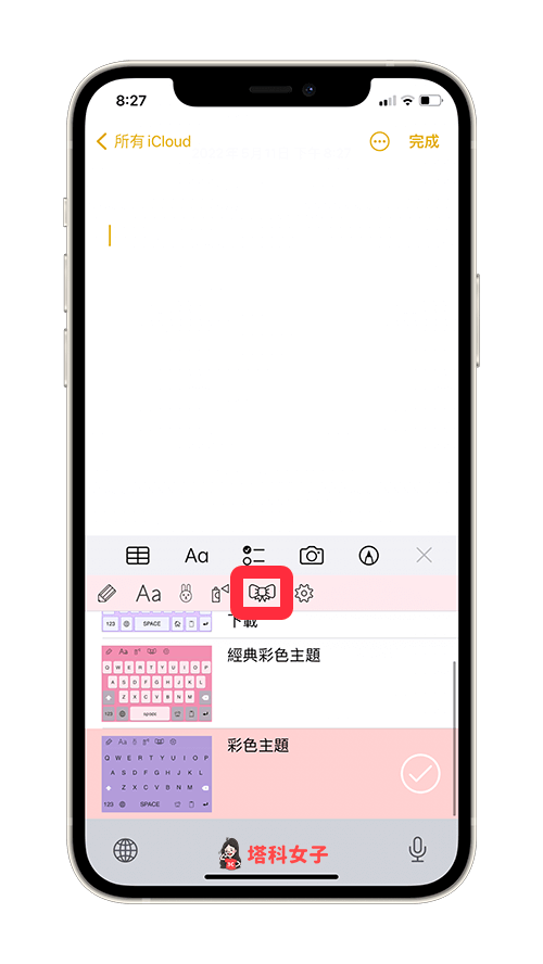 iPhone 键盘背景 App《彩色字体键盘》免费更改键盘颜色主题 第6张