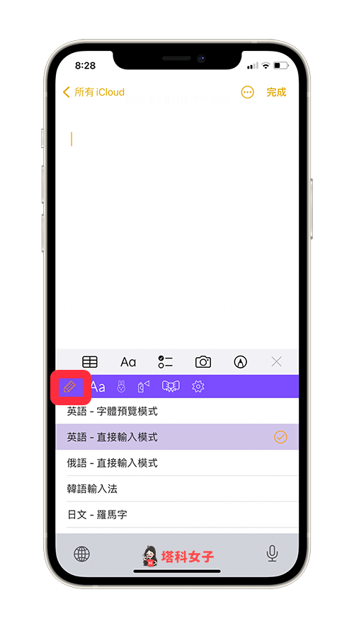 iPhone 键盘背景 App《彩色字体键盘》免费更改键盘颜色主题 第9张