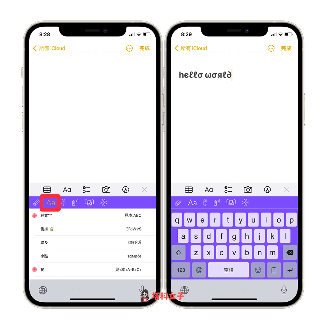 iPhone 键盘背景 App《彩色字体键盘》免费更改键盘颜色主题 第10张