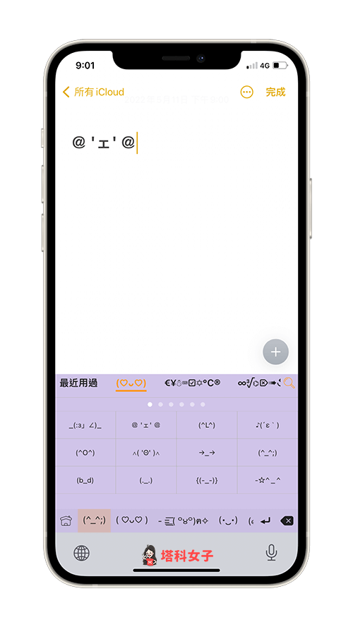iPhone 键盘背景 App《彩色字体键盘》免费更改键盘颜色主题 第11张
