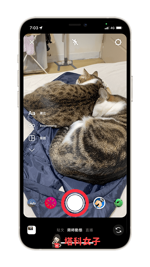 iPhone录影切换镜头怎么用？教你 3 个方法切换前后镜头！ 第3张