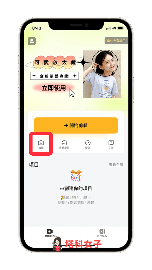 iPhone录影切换镜头怎么用？教你 3 个方法切换前后镜头！ 第6张