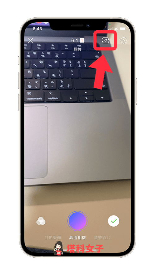 iPhone录影切换镜头怎么用？教你 3 个方法切换前后镜头！ 第8张