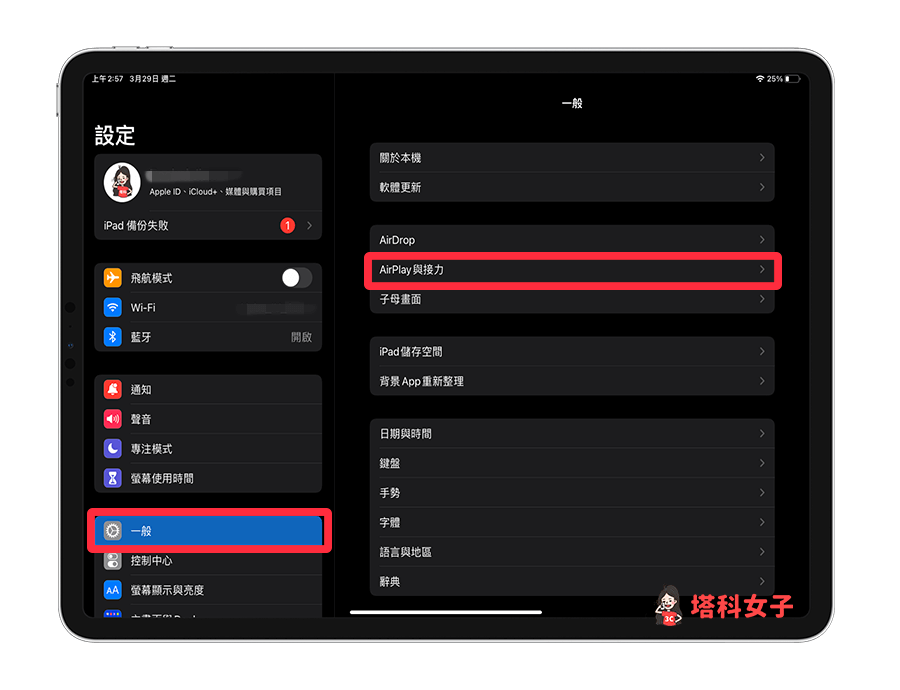 Apple 通用控制怎么用？iPad、Mac 无缝操控 (设置教程) 第2张