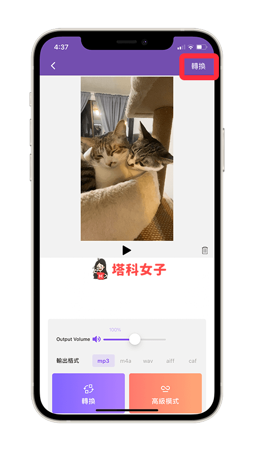 iPhone录影如何录进内置正在播放的音乐？教你这方法！ 第5张