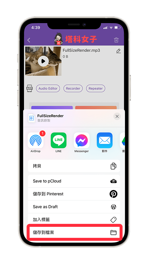 iPhone录影如何录进内置正在播放的音乐？教你这方法！ 第7张