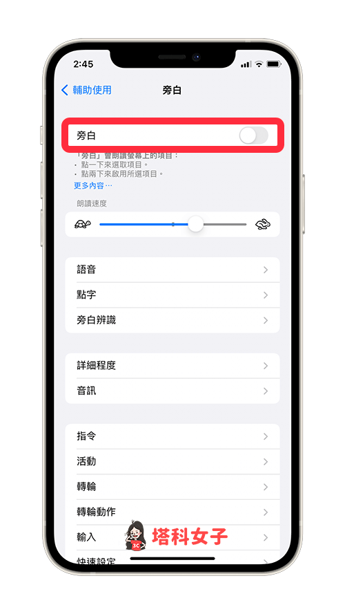 iPhone相机黑屏怎么办？教你 9 招解决当机或黑画面问题！ 第4张