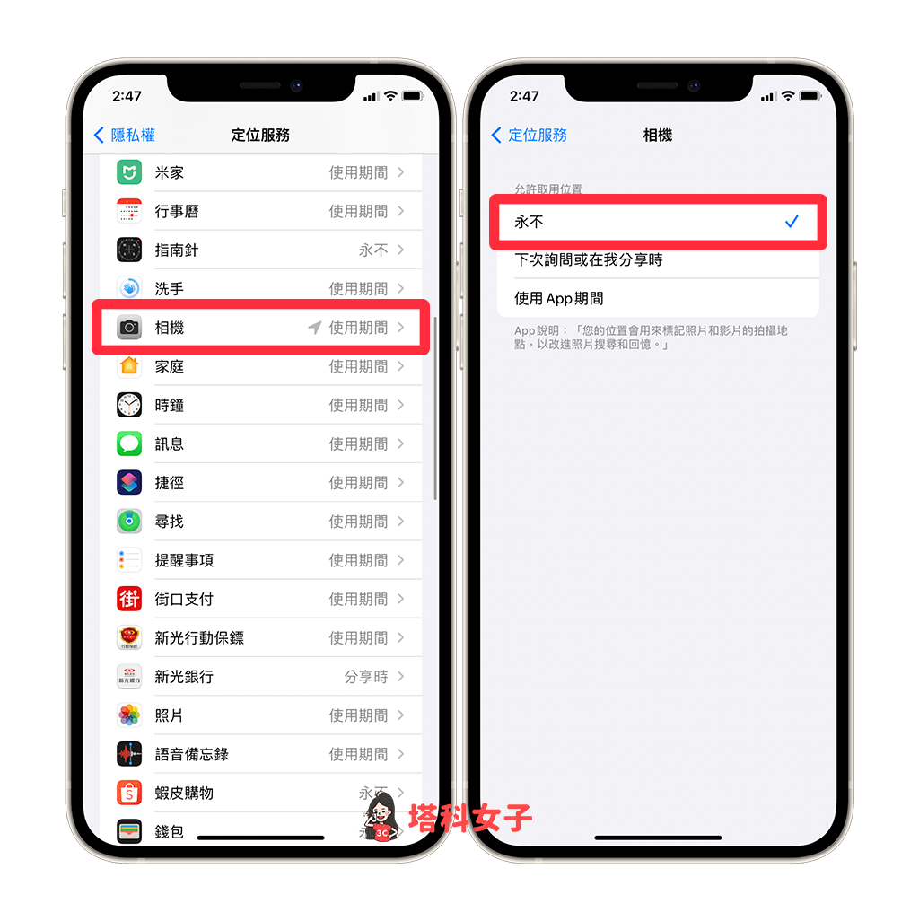 iPhone相机黑屏怎么办？教你 9 招解决当机或黑画面问题！ 第5张