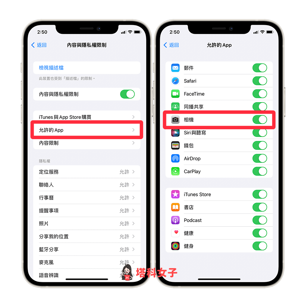 iPhone相机黑屏怎么办？教你 9 招解决当机或黑画面问题！ 第7张